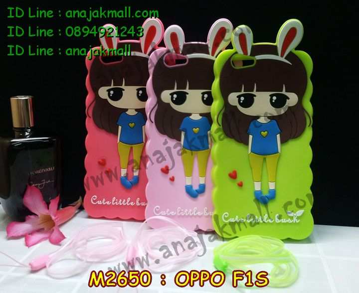 เคส OPPO f1s,รับสกรีนเคสฝาพับออปโป f1s,สกรีนเคสการ์ตูนออปโป f1s,รับพิมพ์ลายเคส OPPO f1s,เคสหนัง OPPO f1s,เคสไดอารี่ OPPO f1s,เคสพิมพ์ลาย OPPO f1s,บัมเปอร์เคสออปโป f1s,กรอบโลหะลายการ์ตูนออปโป f1s,สั่งสกรีนเคส OPPO f1s,เคสฝาพับ OPPO f1s,เคสโรบอท OPPO f1s,เคสซิลิโคนฟิล์มสี OPPO f1s,เคสสกรีนลาย OPPO f1s,เคสยาง OPPO f1s,เคสซิลิโคนพิมพ์ลาย OPPO f1s,สั่งทำการ์ตูนเคสออปโป f1s,สกรีนเคส 3 มิติ ออปโป f1s,เคสแข็งพิมพ์ลาย OPPO f1s,เคสบั้มเปอร์ OPPO f1s,เคสประกอบ OPPO f1s,ซองหนัง OPPO f1s,เคสลาย 3D oppo f1s,ซองหนังออปโป f1s,เคสหนังการ์ตูนออปโป f1s,เคสอลูมิเนียมออปโป f1s,เคสกันกระแทก OPPO f1s,เคสสะพายออปโป f1s,เคสกระจกออปโป f1s,เคสหนังฝาพับ oppo f1s,เคสนิ่มสกรีนลาย OPPO f1s,เคสแข็ง 3 มิติ oppo f1s,กรอบ oppo f1s,ซองหนังลายการ์ตูน OPPO f1s,เคสปั้มเปอร์ OPPO f1s,เคสประกบ OPPO f1s,เคสสกรีน 3 มิติ oppo f1s,เคสลาย 3D oppo f1s,ฝาพับกระจกเงาออปโป f1s,เคสประกบปั้มเปอร์ OPPO f1s,กรอบบัมเปอร์เคสออปโป f1s,เคส 2 ชั้น กันกระแทก OPPO f1s,เคสโรบอทกันกระแทก OPPO f1s,บัมเปอร์อลูมิเนียมออปโป f1s,เคสกรอบบัมเปอร์ออปโป f1s,เคสบัมเปอร์สกรีนลาย OPPO f1s,เคสแต่งเพชรคริสตัลออปโป f1s,สั่งพิมพ์เคสลายการ์ตูน OPPO f1s,เคสตัวการ์ตูน OPPO f1s,เคสฝาพับประดับ OPPO f1s,เคสหนังประดับ OPPO f1s,เคสฝาพับแต่งเพชร OPPO f1s,เคสโลหะขอบอลูมิเนียมออปโป f1s,เคสสายสะพาย OPPO f1s,เคสคริสตัล OPPO f1s,เคสแต่งเพชร OPPO f1s,เคสแต่งคริสตัล OPPO f1s,เคสแข็งแต่งเพชร OPPO f1s,เคสขวดน้ำหอม OPPO f1s,กรอบโลหะ OPPO f1s,เคสขอบอลูมิเนียม OPPO f1s,เคสหูกระต่าย OPPO f1s,เคสห้อยคอ OPPO f1s